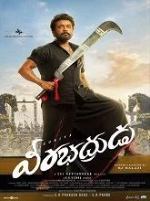 Veerabhadrudu (2026) Telugu
