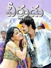 Veerudu (2009) Telugu
