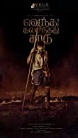 Vendhu Thanindhathu Kaadu (2022) Tamil