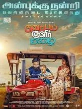 Veppam Kulir Mazhai (2024) Tamil