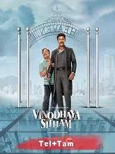 Vinodhaya Sitham (2021) Telugu + Tamil