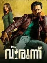 Virunnu (2024) Malayalam