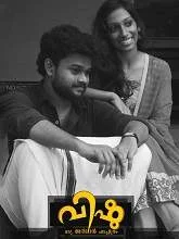 Vishu (2021) Malayalam