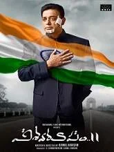 Vishwaroopam 2 (2018) Telugu