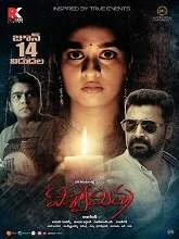 Viswamitra (2019) Telugu