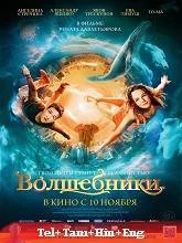 Volshebniki (2022) Telugu Dubbed