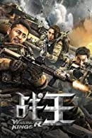 Warrior Kings (2021) Telugu Dubbed