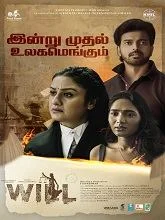 Will (2025) Tamil