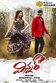 Winner (2017) Telugu
