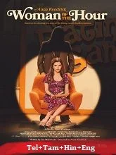 Woman of the Hour (2023) Telugu Dubbed