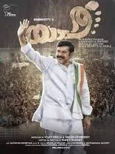 Yatra (2019) Tamil