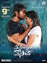 Ye Mantram Vesave (2018) Telugu