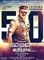 Yennai Arindhaal (2015) Malayalam