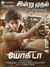 Yogida (2026) Tamil