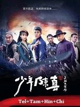 Young Heroes of Chaotic Time (2022) Telugu Dubbed