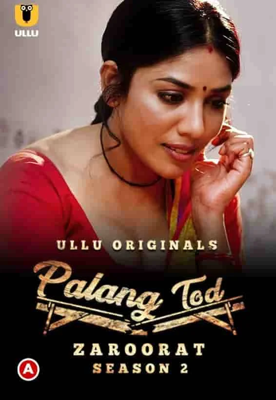 Zaroorat (PalangTod) S02 Ullu Originals (2022) Hindi